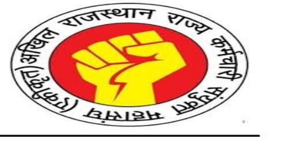 कर्मचारियों के वेतन से की जा रही रिकवरी का महासंघ ने किया विरोध