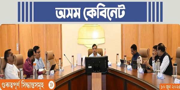 असम कैबिनेट की बैठक में कई अहम निर्णय : हाथी-मानव संघर्ष वाले जिलों में लागू होगी 