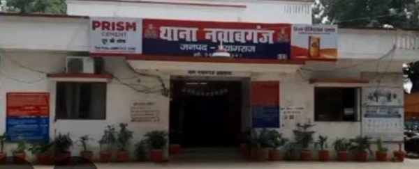 प्रयागराज के नवाबगंज थाने की फोटो