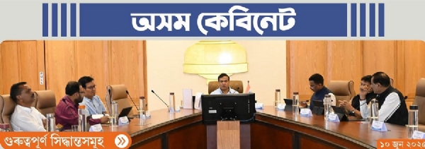 गुवाहाटी: मंगलवार को यहां लोक सेवा भवन में मुख्यमंत्री डॉ हिमंत बिस्व सरमा की अध्यक्षता में आयोजित असम कैबिनेट की बैठक का दृश्य।