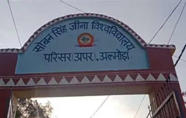एसएसजे विश्वविद्यालय, अल्मोड़ा