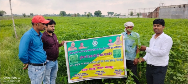 खेतों का निरीक्षण करते कृषि अधिकारी।