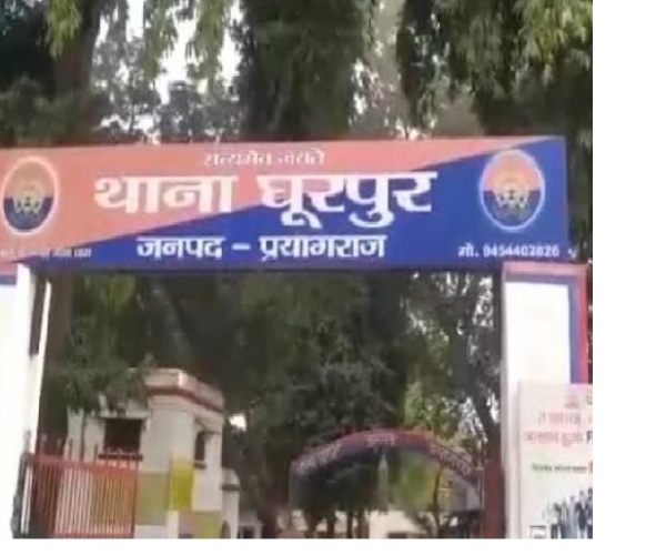 प्रयागराज के घूरपुर थाने की फोटो