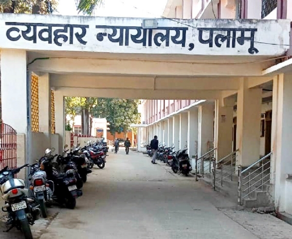 पलामू सिविल कोर्ट