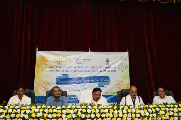 गुवाहाटी में आयोजित केंद्रीय सहकारिता मंत्रालय की स्थापना दिवस समारोह की तस्वीर।