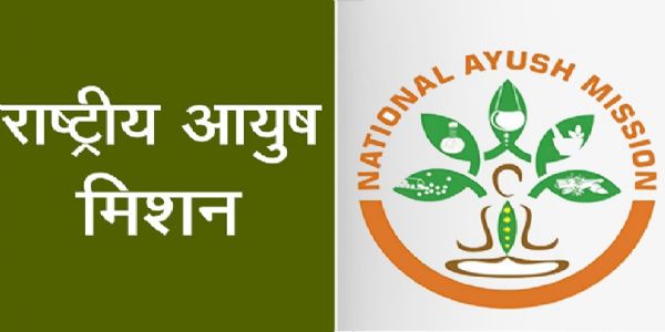 देश के केंद्र में बनेगी भारत की पॉलिसी, जिस पर चलेगा आयुष मिशन, आज है अहम बैठक