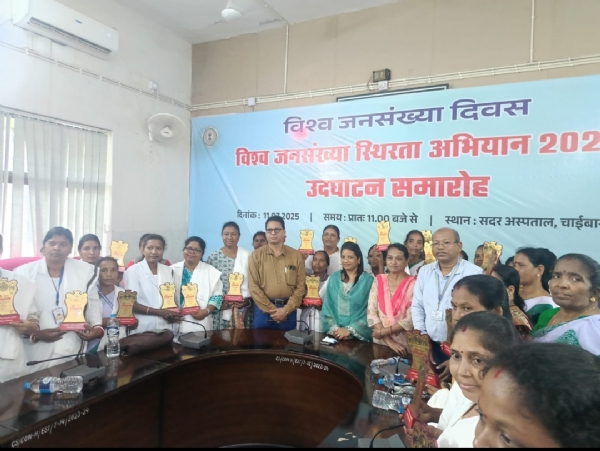 चाईबासा में विश्व जनसंख्या दिवस पर जनसंख्या स्थिरता अभियान का शुभारंभ