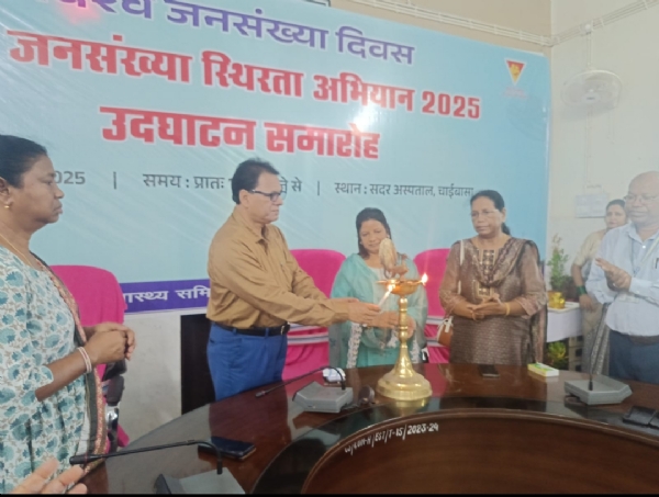 चाईबासा में विश्व जनसंख्या दिवस पर जनसंख्या स्थिरता अभियान का शुभारंभ