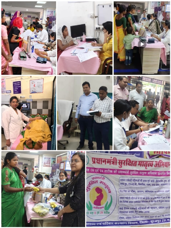 प्रधानमंत्री सुरक्षित मातृत्व अभियान