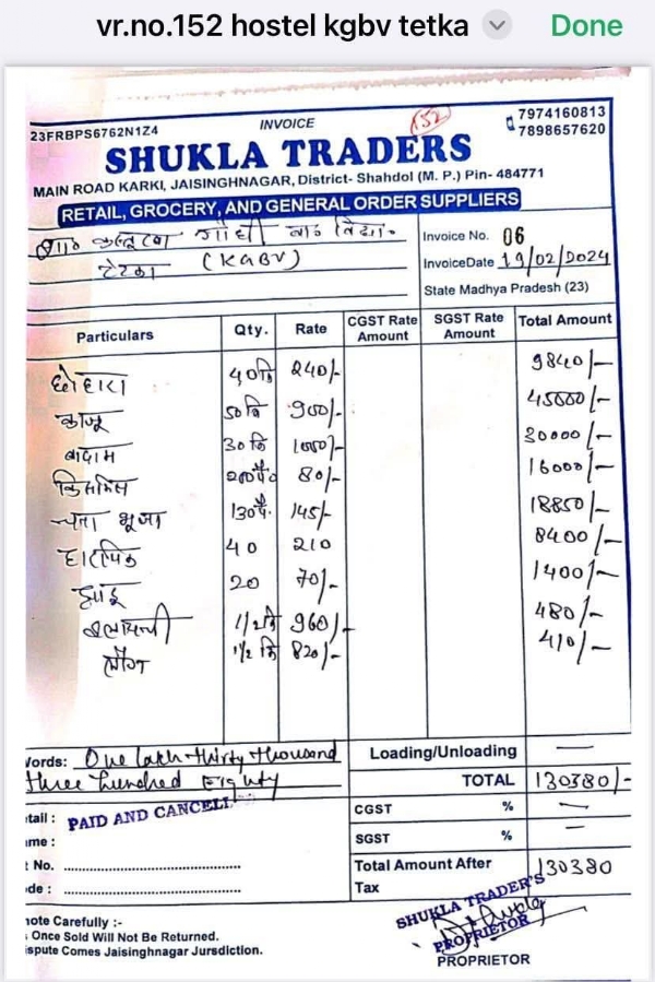 सोसल मीडिया में वायरल बिल की छायाप्रति