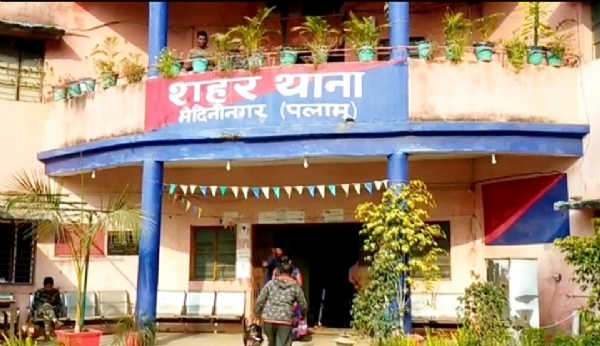 मेदिनीनगर शहर थाना भवन