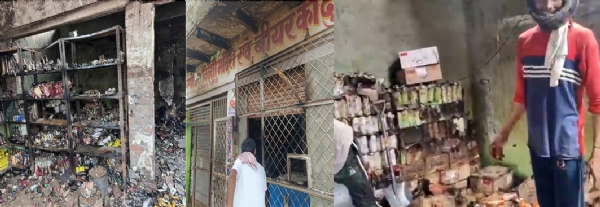 आग में स्वाहा सामान का दृश्य