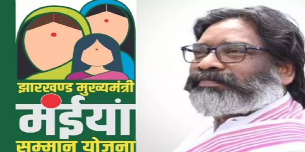 मंईयां सम्मान राशि का रांची में हुआ भुगतान, 3 लाख से ज्यादा महिलाओं को मिला 2500