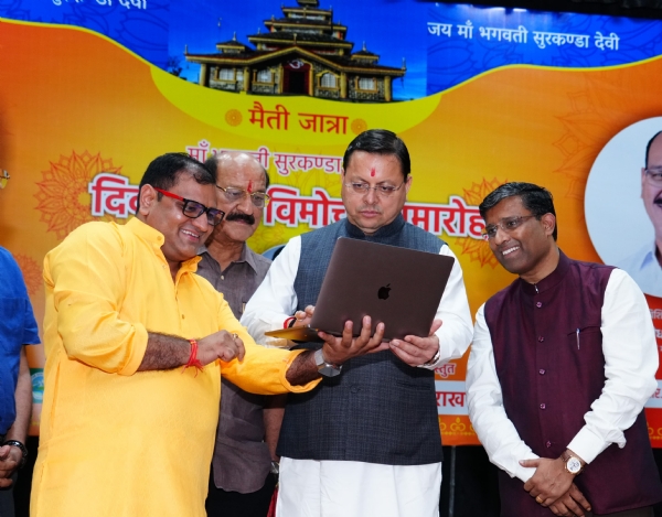 मुख्यमंत्री पुष्कर सिंह धामी भगवती सुरकंडा मां दिव्य जागर का विमोचन करते।