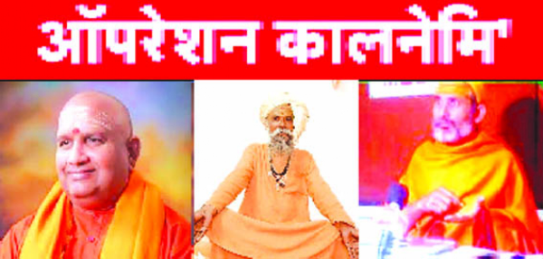 स्वमी आनन्द स्वरूप, श्रीमहंत गोपाल गिरि व स्वामी गोविन्दानंद सरस्वती