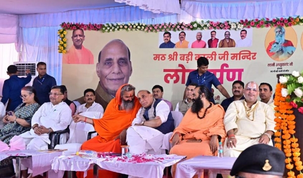 श्री बड़ी काली जी मंदिर के लोकार्पण समारोह में राजनाथ सिंह