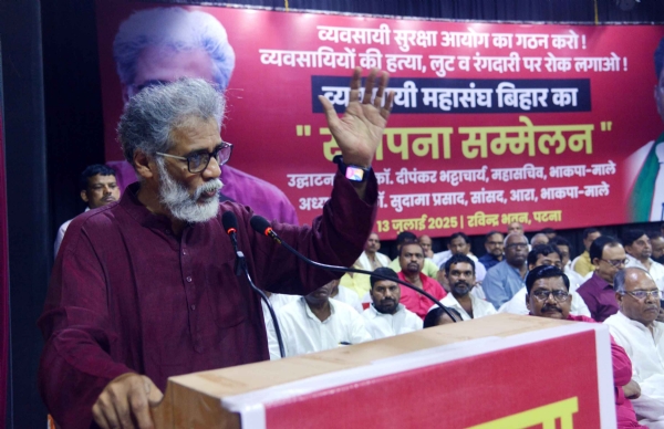 सीपीआई माले  नेशनल सेक्रेटरी दीपांकर भटटाचार्य व्यवसाय  महासंघ के स्थापना सम्मलेन को सम्बोधित करते