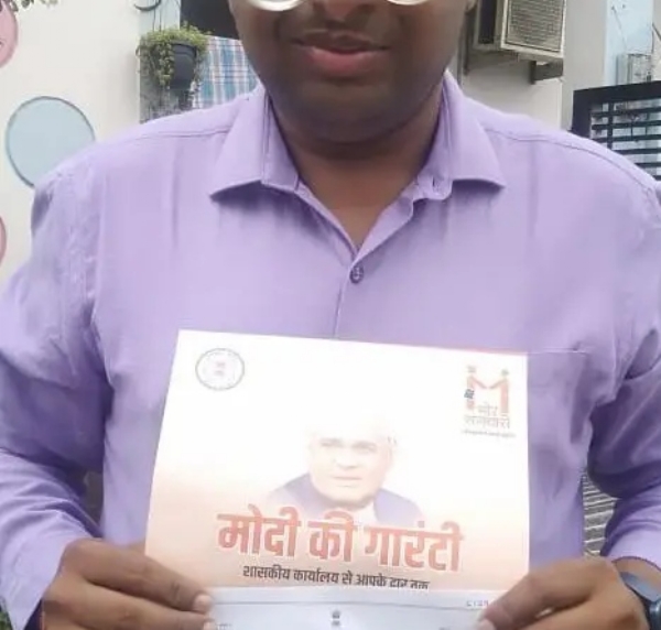 मोर संगवारी के तहत मिला प्रमाण पत्र
