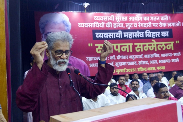 सीपीआई माले  नेशनल सेक्रेटरी दीपांकर भटटाचार्य व्यवसाय  महासंघ के स्थापना सम्मलेन को सम्बोधित करते