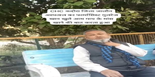 गोमांस को लेकर विवादित बयान देने वाले फार्मासिस्ट के खिलाफ कार्रवाई की मांग