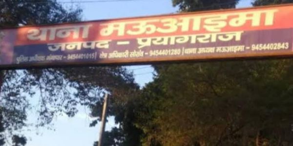 प्रयागराज: चार पहिया वाहन की टक्कर से मोटरसाइकिल सवार युवक की मौत, साथी घायल