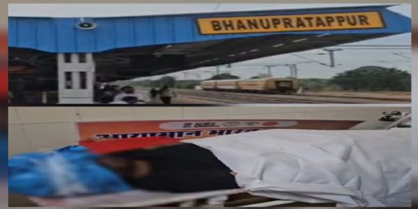 युवक ने भानुप्रतापपुर में ट्रेन की सामने कूदकर आत्महत्या कर लिया