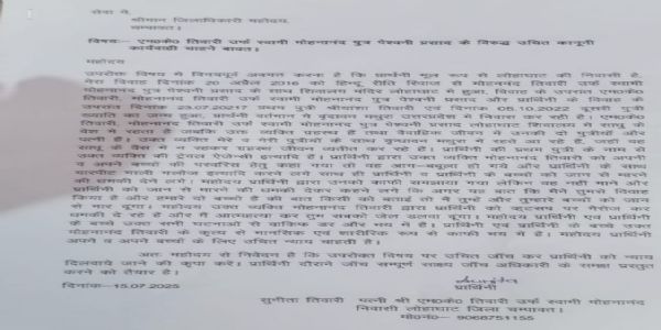 भगवा चोले की आड़ में धोखा: ऋशेश्वर महादेव मंदिर के बाबा की असलियत आई सामने