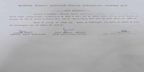 आदिवासी विकास विभाग द्वारा नहीं की गई वाटर जग क़ी खरीद, सोशल मीडिया में प्रसारित सामग्री भ्रामक
