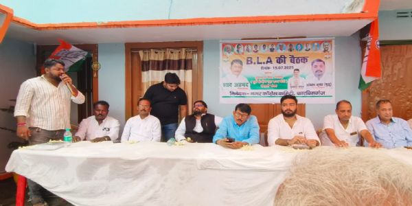 फारबिसगंज में कांग्रेस ने बीएलए के साथ बैठक कर दिए टास्क