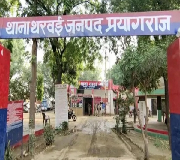 प्रयागराज के थरवई थाने की फोटो