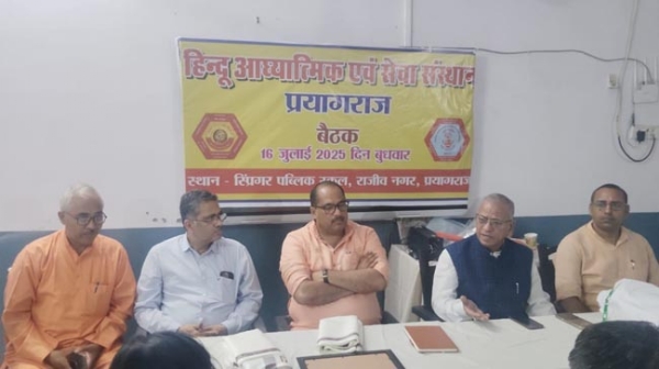 बैठक