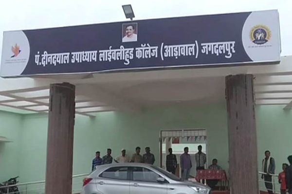 लाईवलीहुड कॉलेज आड़ावाल जगदलपुर