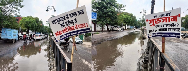 गुरुग्राम के सिविल लाइन क्षेत्र में जलभराव को लेकर कांग्रेस युवा नेता द्वारा लगवाए गए बोर्ड। बुधवार को मुख्यमंत्री भी शहर में रहे।