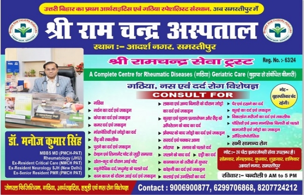 डॉ मनोज सिंह के अस्पताल वाली फाइल फोटो