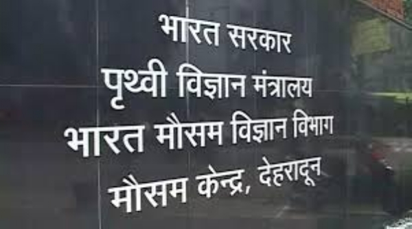 मौसम विज्ञान केंद्र देहरादून