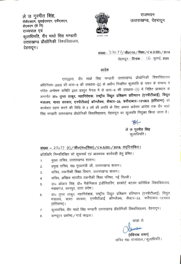 शासना देश