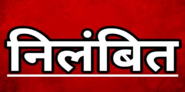 यौन शोषण के आरोप में डीएसपी निलंबित