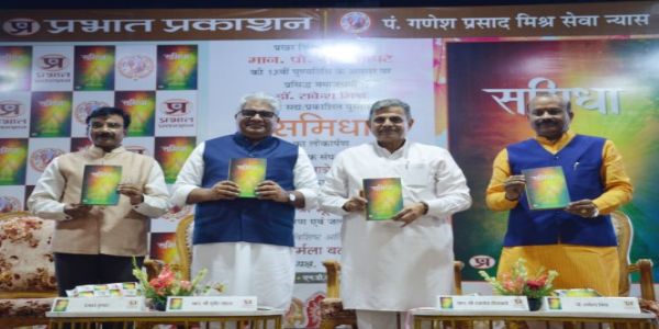 राष्ट्रवादी चिंतक बाल आपटे की पुण्यतिथि पर ‘समिधा’ पुस्तक का विमोचन, दत्तात्रेय होसबाले ने दिया समाज निर्माण का मंत्र