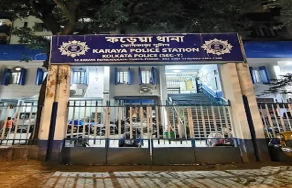 करया थाना