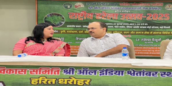 राष्ट्रीय हरेला उत्सव 2025 का आयोजन, पर्यावरण संरक्षण के प्रति जनजागरूकता पर जोर
