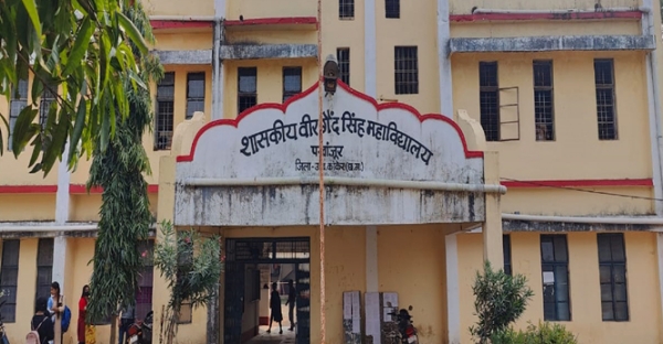 वीर गैंद सिंह महाविद्यालय पखांजूर