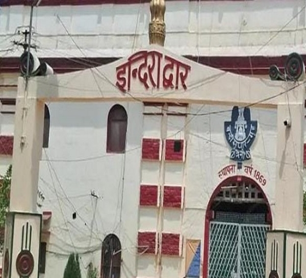 केन्द्रीय कारागार नैनी