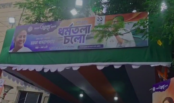 21 जुलाई शहीद स्मरण दिवस की तैयारी जोरों पर, टीएमसी कार्यकर्ताओं का कोलकाता में जमावड़ा शुरू