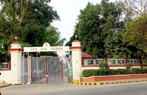 पटना हाईकोर्ट की फोटो