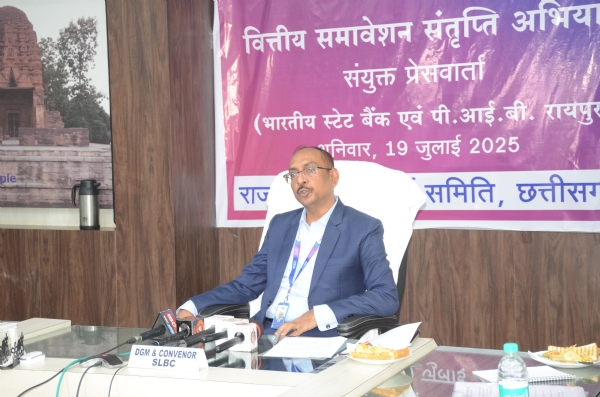 भारतीय स्टेट बैंक के उप महाप्रबंधक  राकेश कुमार सिन्हा प्रेस वार्ता को संबोधित करते हुए