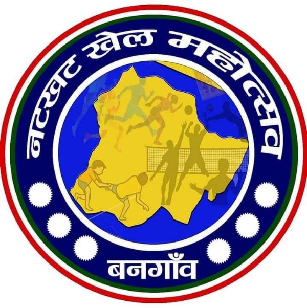 नटखट खेल महोत्सव