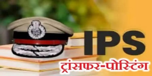 राजस्थान में बड़ा प्रशासनिक फेरबदल: 91 आईपीएस, 12 आईएएस और 142 आरएएस अफसरों के तबादले