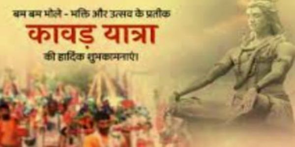 राजगढ़ः साहू समाज रविवार को निकालेगा भव्य कावड़ यात्रा, ज्योतिर्लिंगेेश्वर महादेव का होगा जलाभिषेक