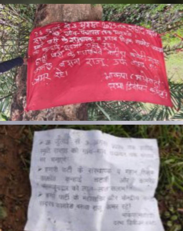 नक्सलियों ने पालनार गांव में बैनर-पोस्टर लगाया