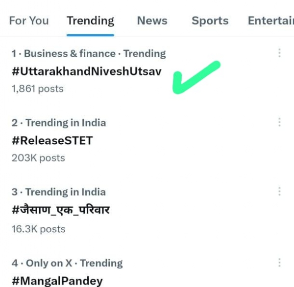 सोशल मीडिया पर  ट्रेंड उत्तराखंड निवेश उत्सव।